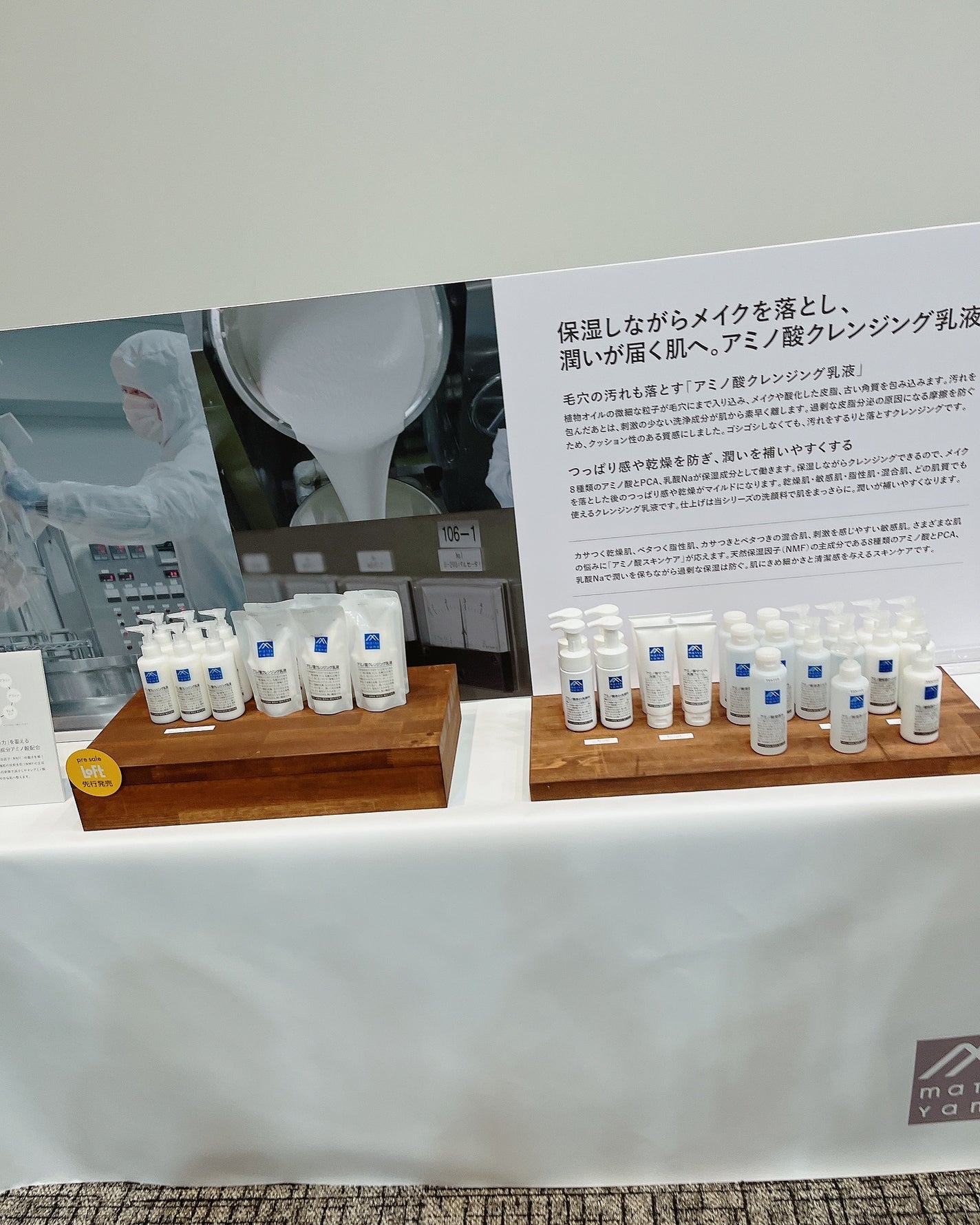 bika❤️フォロバ100 on LIPS 「ロフトコスメフェスティバル2024AW(東京)プレス・関係者向..」(9枚目)