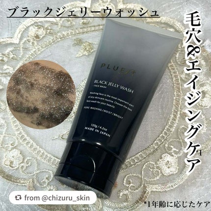 BLACK JELLY WASH(ブラックジェリーウォッシュ)/PLUEST/その他洗顔料を使ったクチコミ(1枚目)