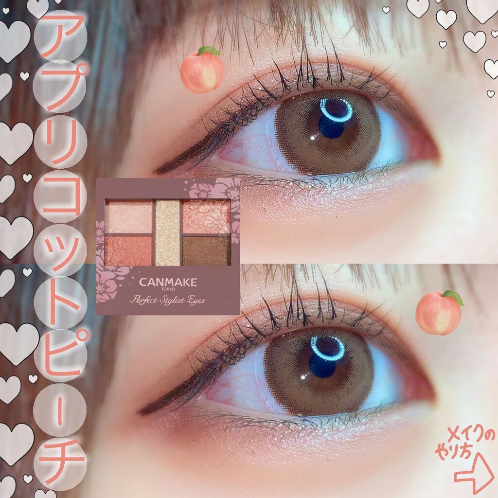 パーフェクトスタイリストアイズ/キャンメイク/アイシャドウパレットを使ったクチコミ(1枚目)