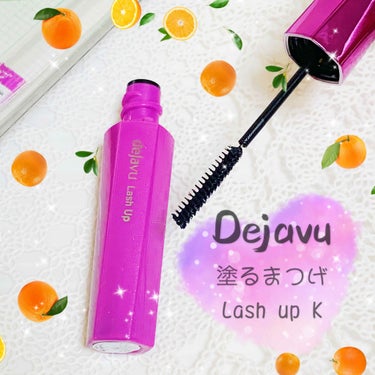 💍Dejavu Lush up K💓
      塗るまつ毛 《自まつげ際立てタイプ》

     ずーっと気になってたマスカラ！
     昔、初期のDejavuを使用して私には
     合わないな