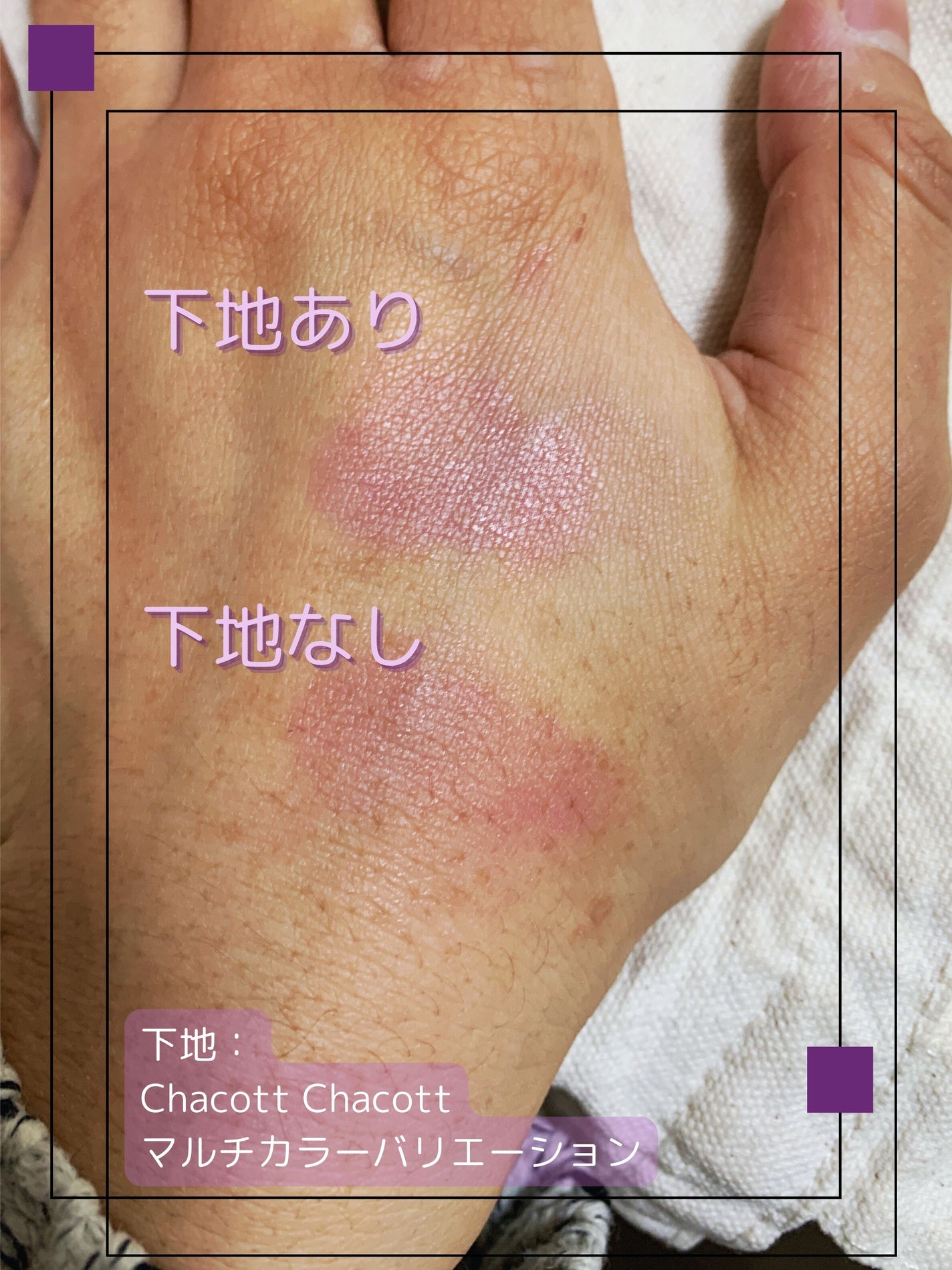 マルチカラーバリエーション マット/チャコット・コスメティクス/単色アイシャドウを使ったクチコミ(1枚目)