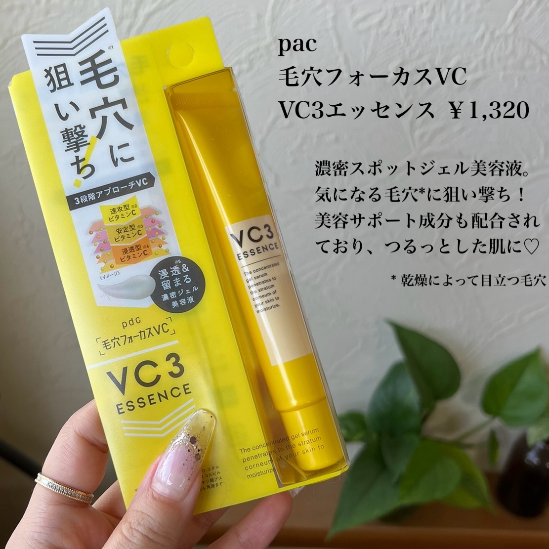 毛穴フォーカスVC VC3シートマスク/pdc/シートマスク・パックを使ったクチコミ（2枚目）