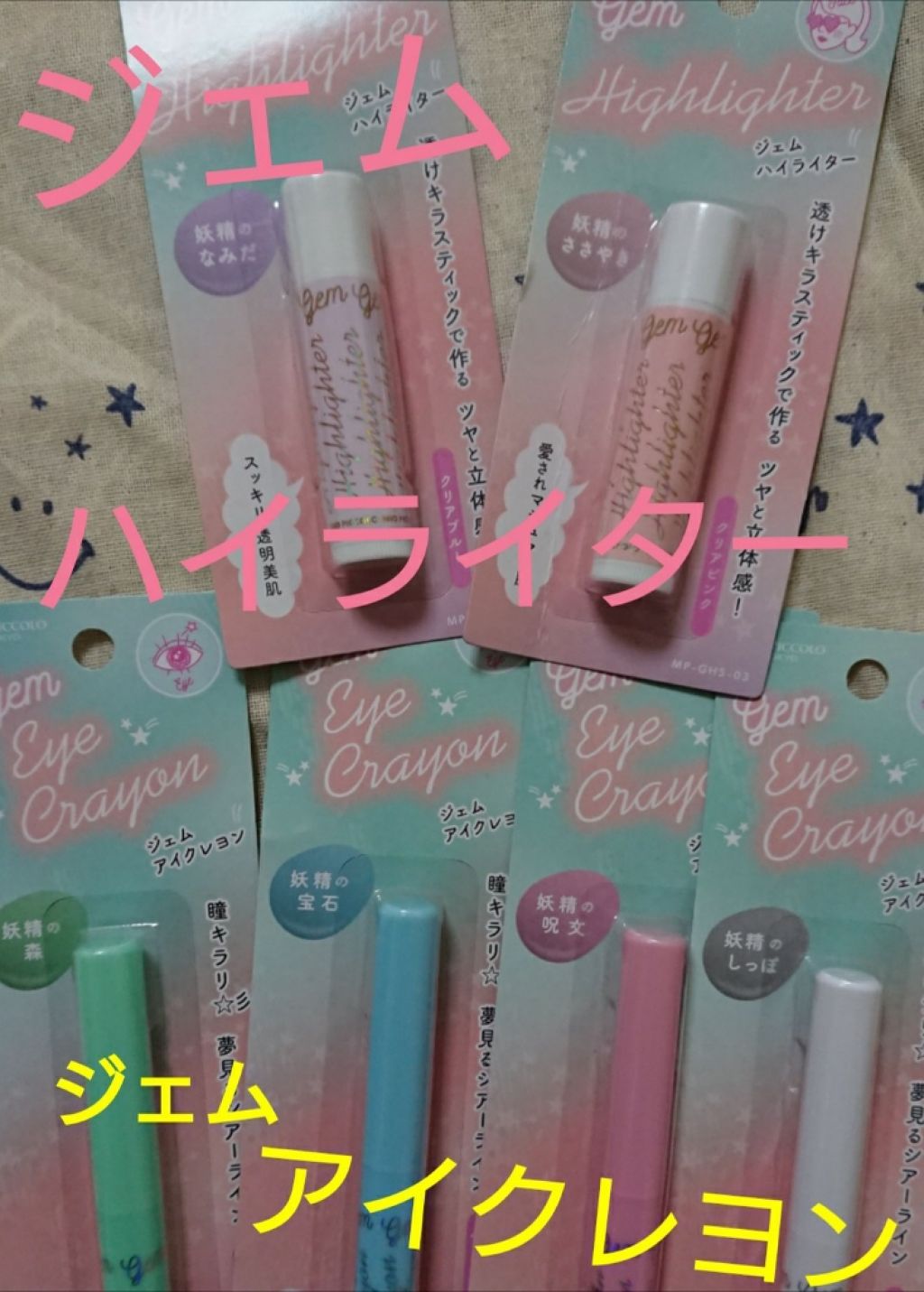 MP ジェム ハイライター/セリア/スティックハイライトを使ったクチコミ(4枚目)