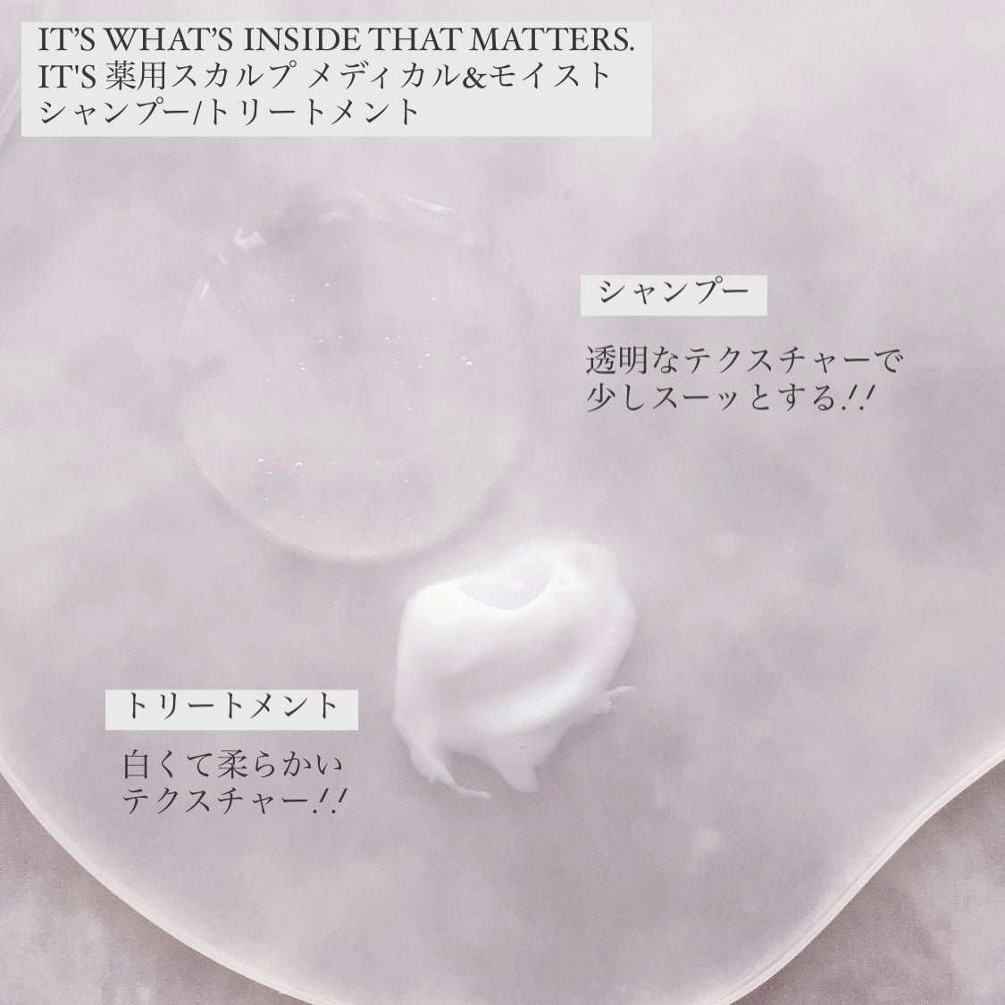 薬用スカルプ メディカルモイスト シャンプー/トリートメント/IT’S WHAT’S INSIDE THAT MATTERS./市販シャンプーを使ったクチコミ(3枚目)
