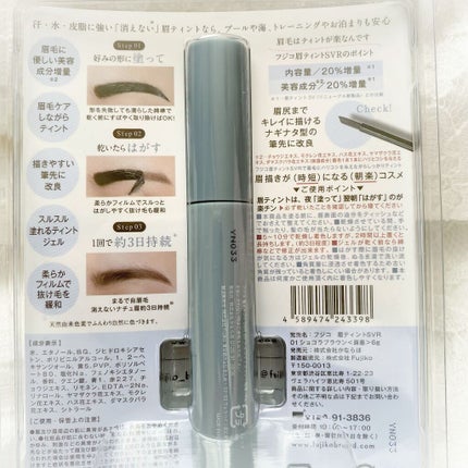 眉ティントSVR/Fujiko/眉ティントを使ったクチコミ(5枚目)