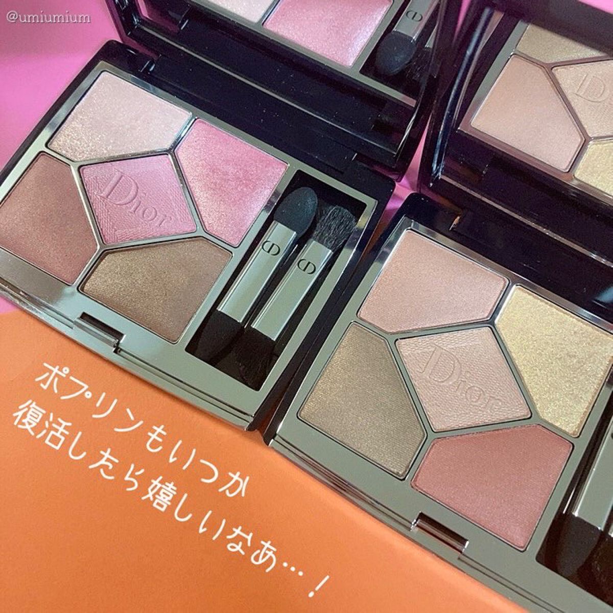 限定色レビュー】サンク クルール クチュール|Diorの口コミ「即完売