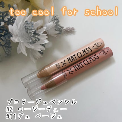 アートクラス フロッタージュペンシル/too cool for school/スティックアイシャドウを使ったクチコミ(2枚目)