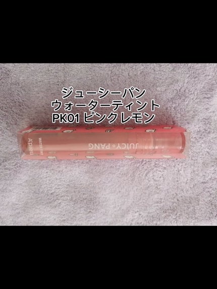 ジューシー パン ウォーター ブラッシャー/A’pieu/リキッドチークを使ったクチコミ(7枚目)