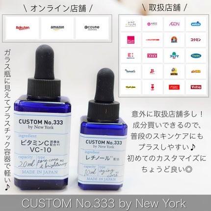 直塗レチノール/CUSTOM No.333 by New York/美容液を使ったクチコミ(4枚目)
