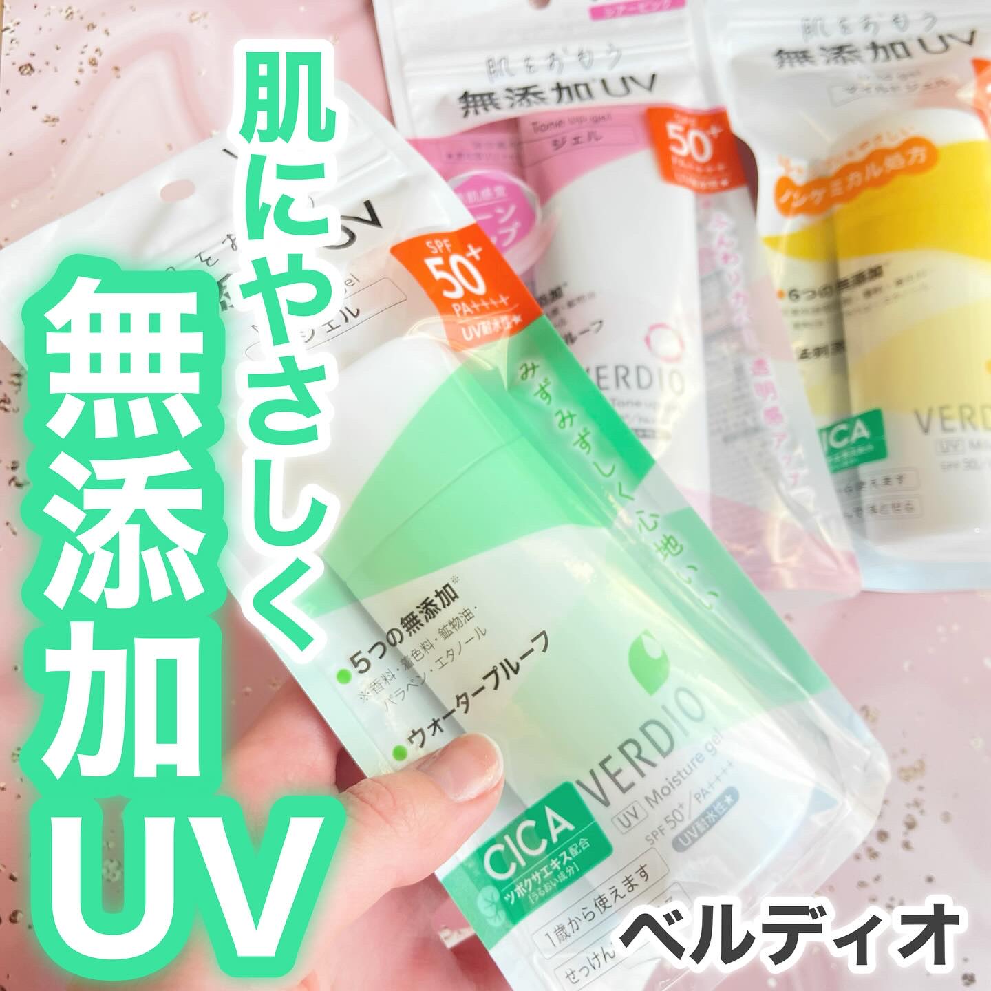 ベルディオ UVトーンアップエッセンス N/メンターム/日焼け止めローションを使ったクチコミ（1枚目）