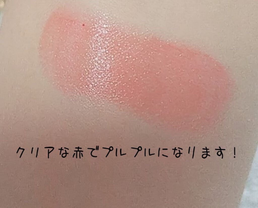 オーガニックスイーツリップ/アクア・アクア/リップケアを使ったクチコミ(2枚目)