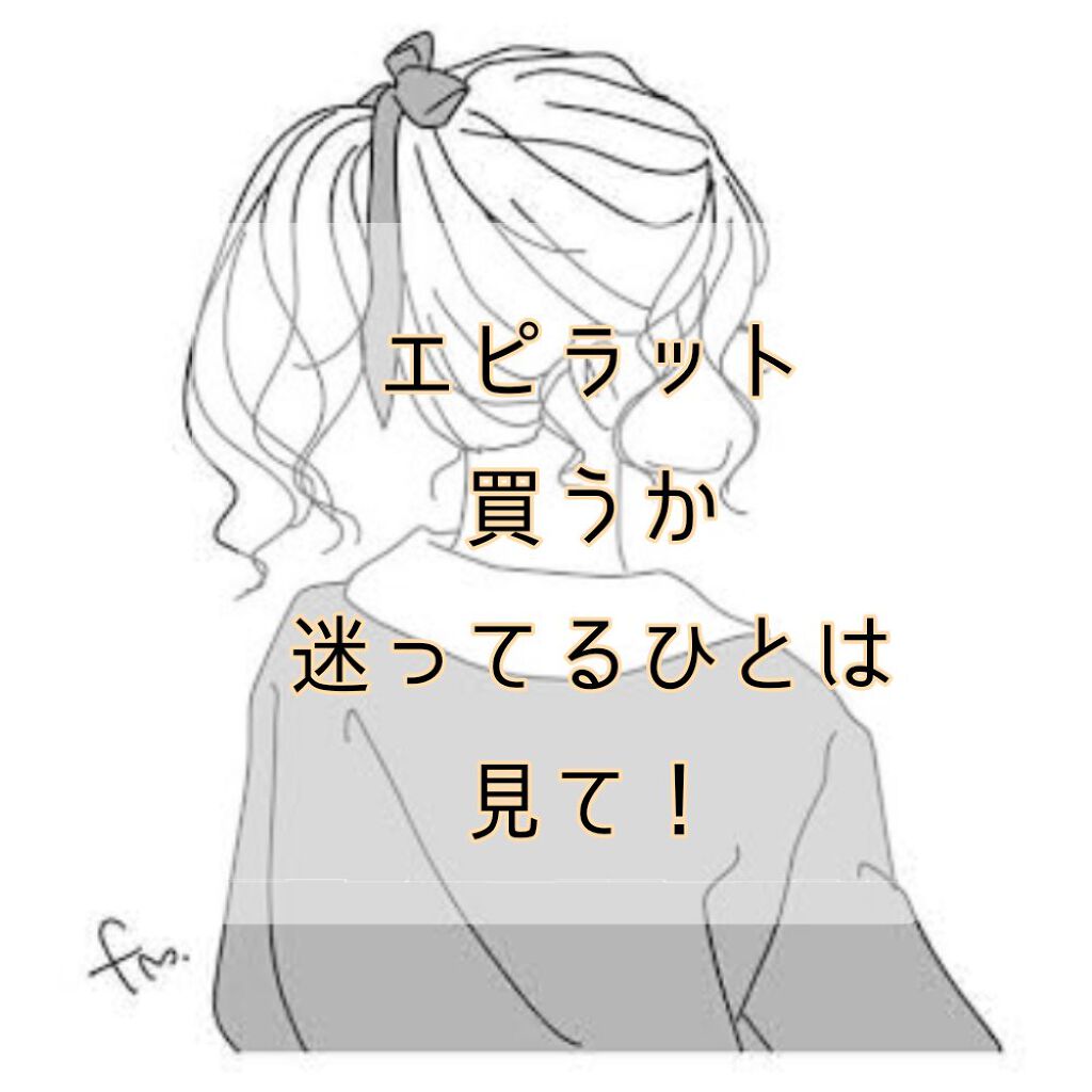 除毛クリームキット スピーディー/エピラット/除毛クリームを使ったクチコミ（1枚目）