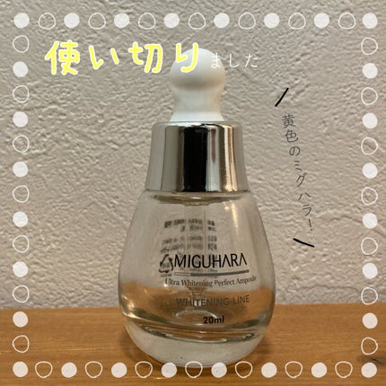 Ultra Whitening Perfect Ampoule/MIGUHARA/美容液を使ったクチコミ(1枚目)