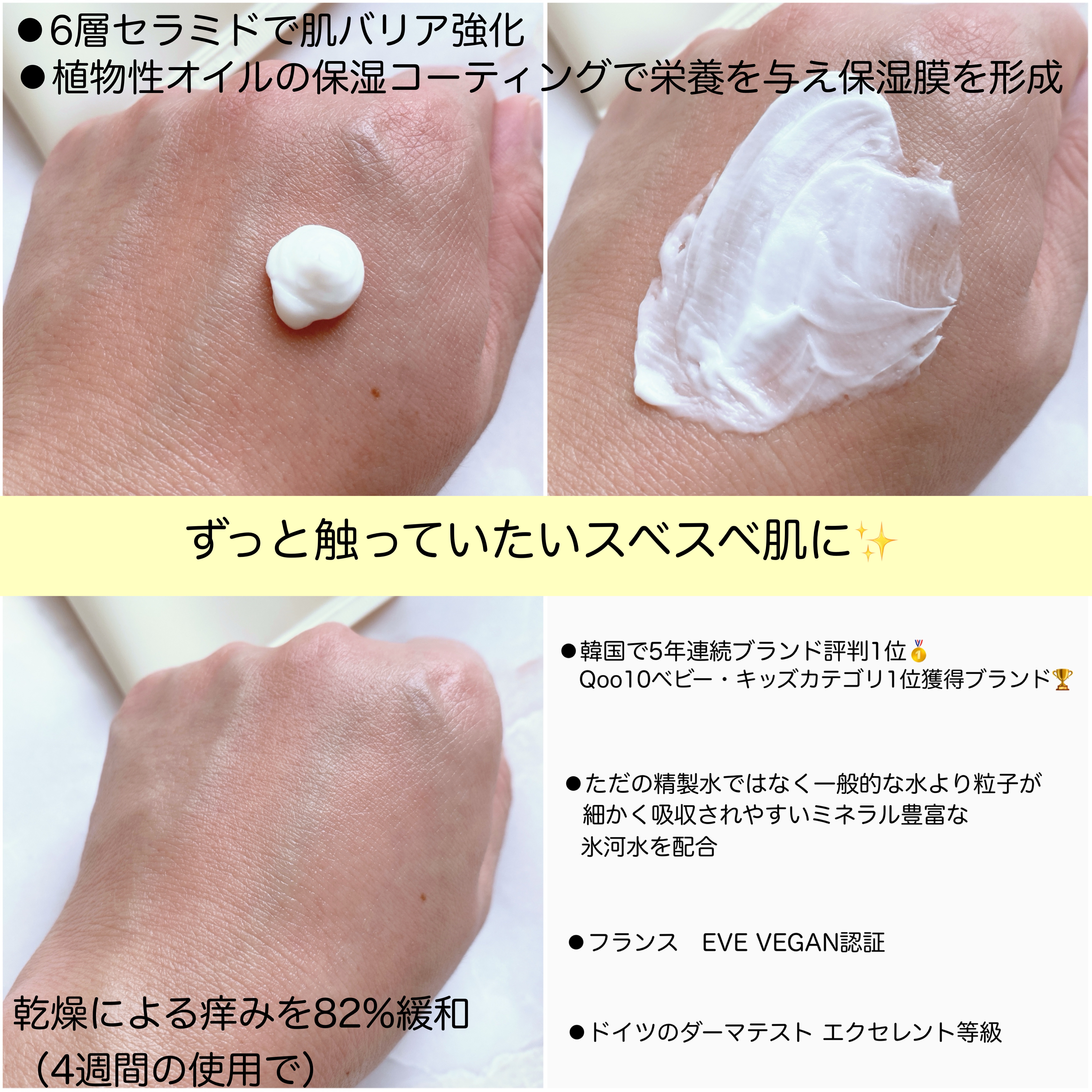 ベビー・アトクリーム/モンディエス/ボディクリームを使ったクチコミ（2枚目）