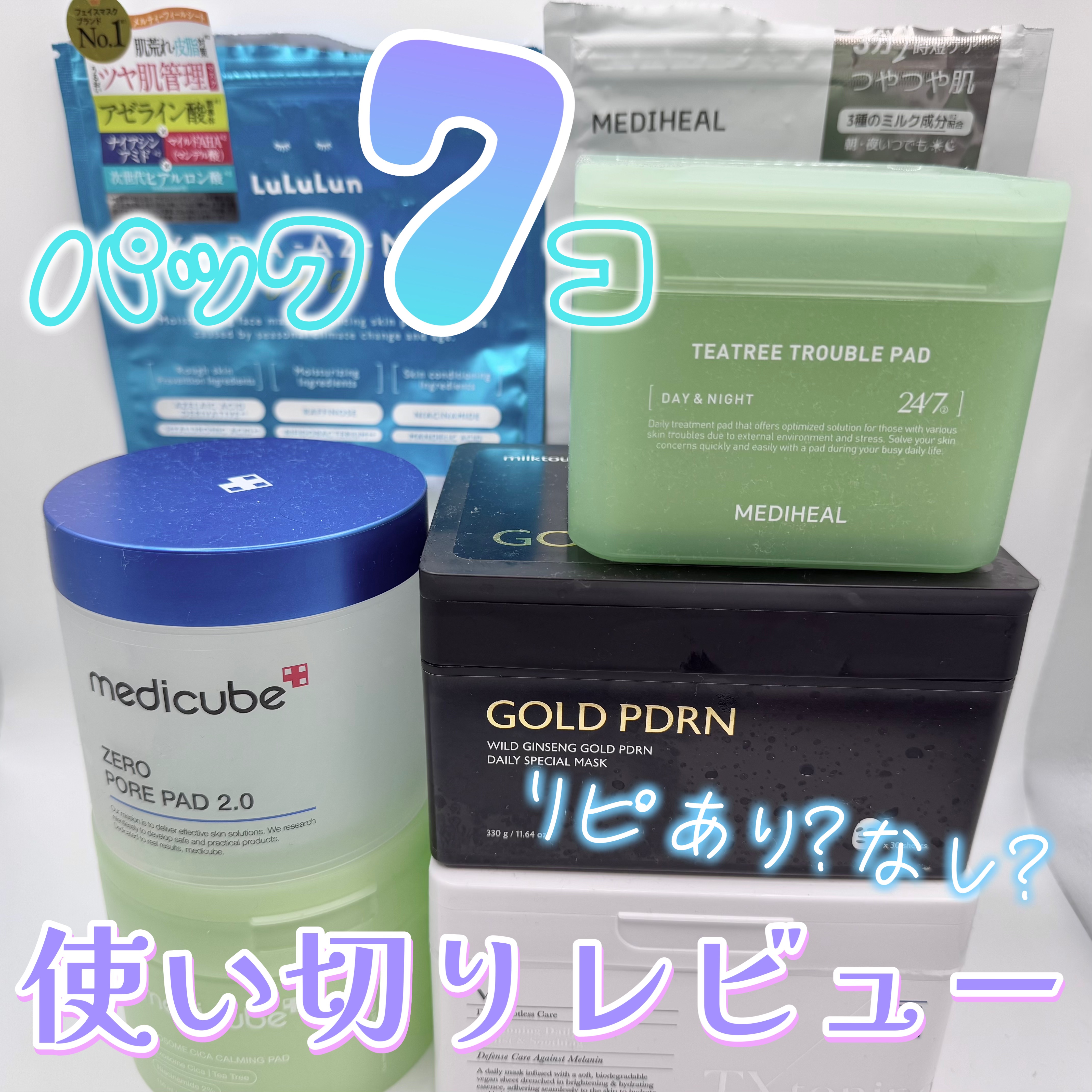 エクソソームシカトナーパッド/MEDICUBE/トナーパッドを使ったクチコミ（1枚目）