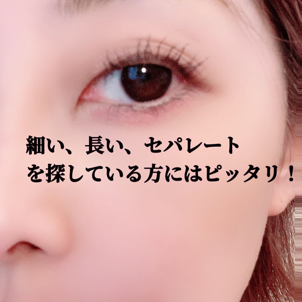 エテュセ アイエディション(マスカラベース)リッチスタイル/ヘルシースタイル/ettusais/マスカラ下地を使ったクチコミ(5枚目)