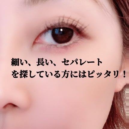 エテュセ アイエディション(マスカラベース)リッチスタイル/ヘルシースタイル/ettusais/マスカラ下地を使ったクチコミ(5枚目)