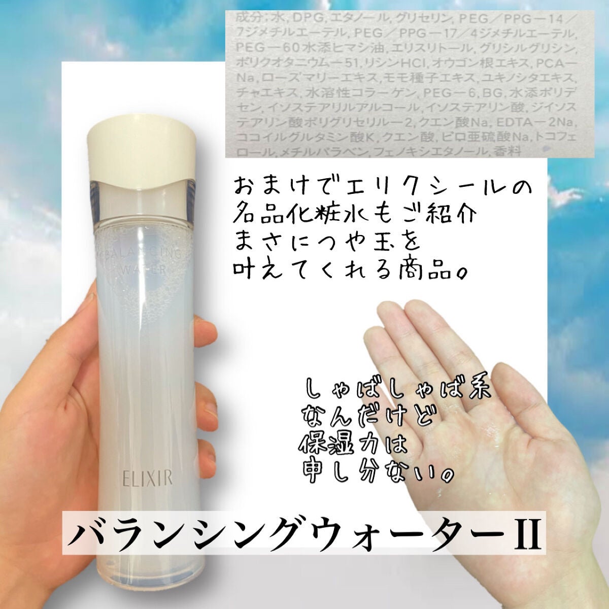 ルフレ バランシング バブル/エリクシール/泡洗顔を使ったクチコミ(5枚目)