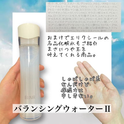 ルフレ バランシング バブル/エリクシール/泡洗顔を使ったクチコミ(5枚目)