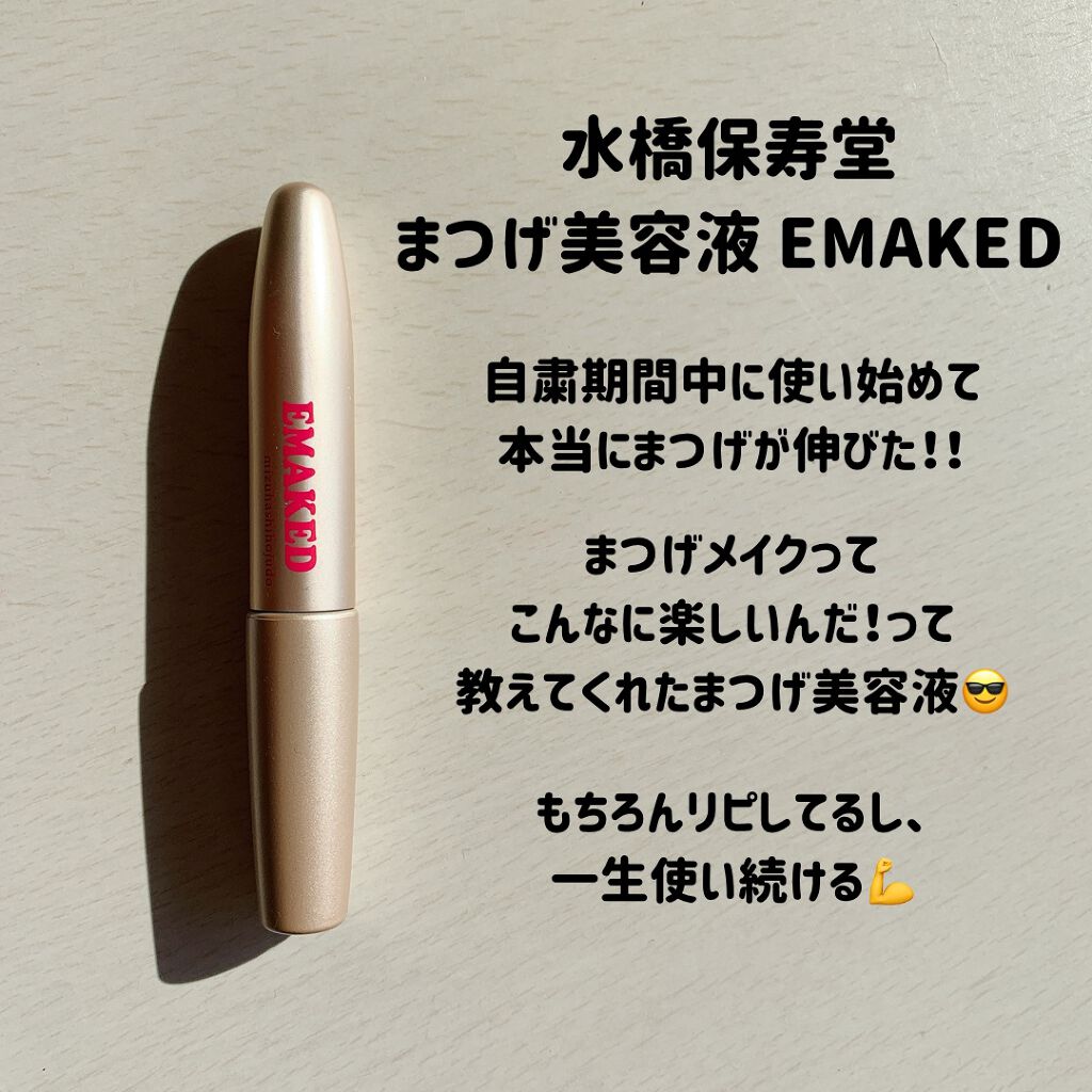 クイックラッシュカーラー/キャンメイク/マスカラ下地を使ったクチコミ(3枚目)