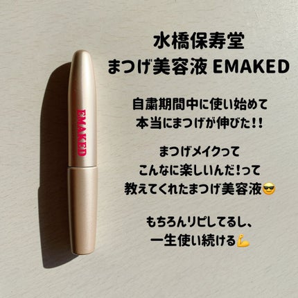 クイックラッシュカーラー/キャンメイク/マスカラ下地を使ったクチコミ(3枚目)