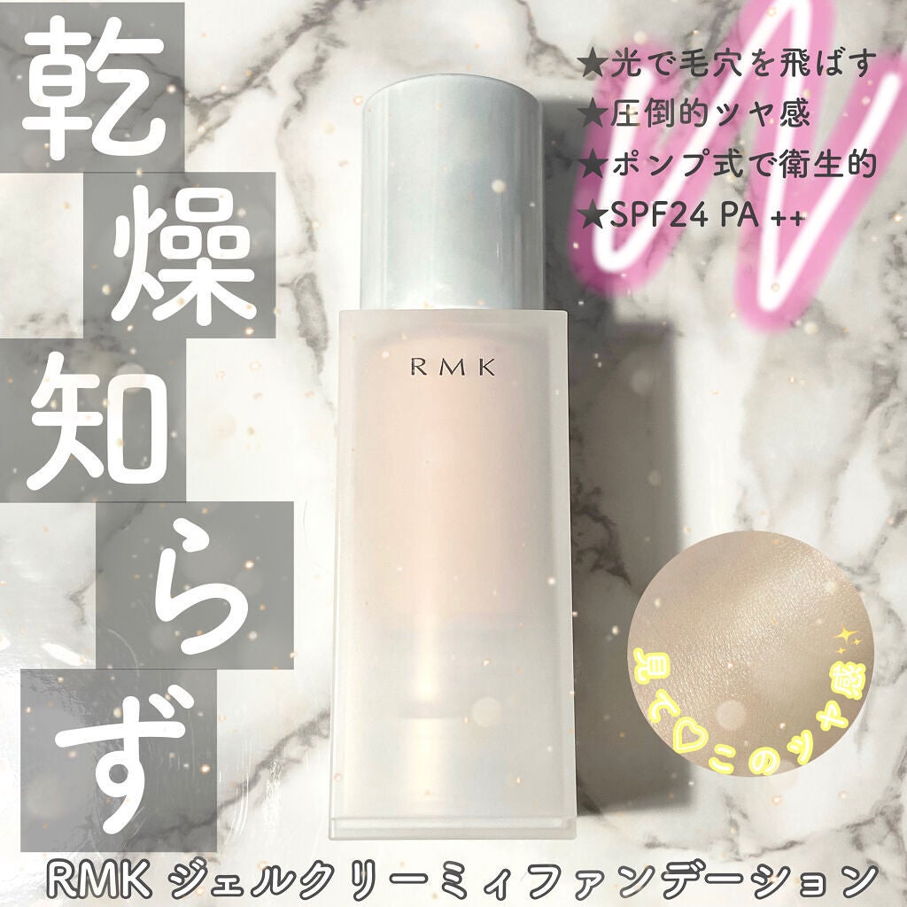 RMK ジェルクリーミィファンデーション/RMK/クリーム・エマルジョンファンデーションを使ったクチコミ(1枚目)