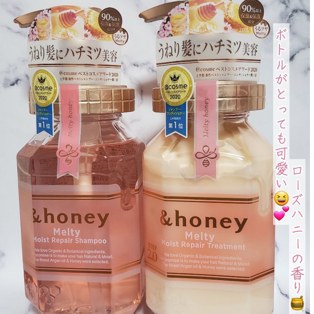 &honey Melty モイストリペア シャンプー1.0／モイストリペア ヘアトリートメント2.0/&honey/市販シャンプーを使ったクチコミ（1枚目）