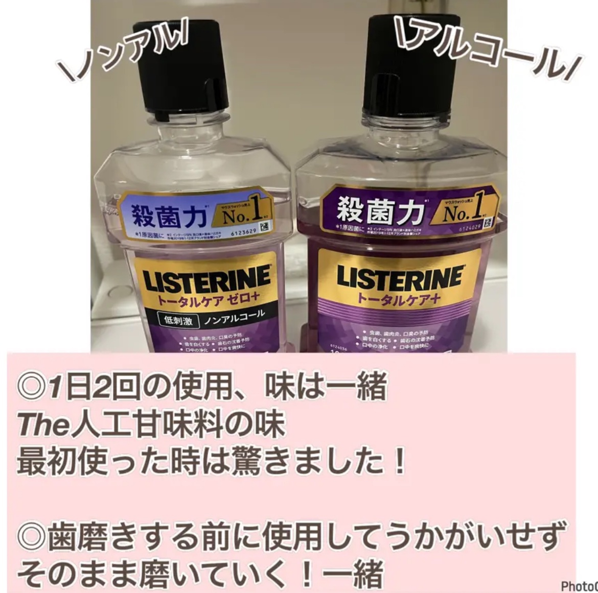 薬用リステリン トータルケア プラス/リステリン/マウスウォッシュ・スプレーを使ったクチコミ（3枚目）