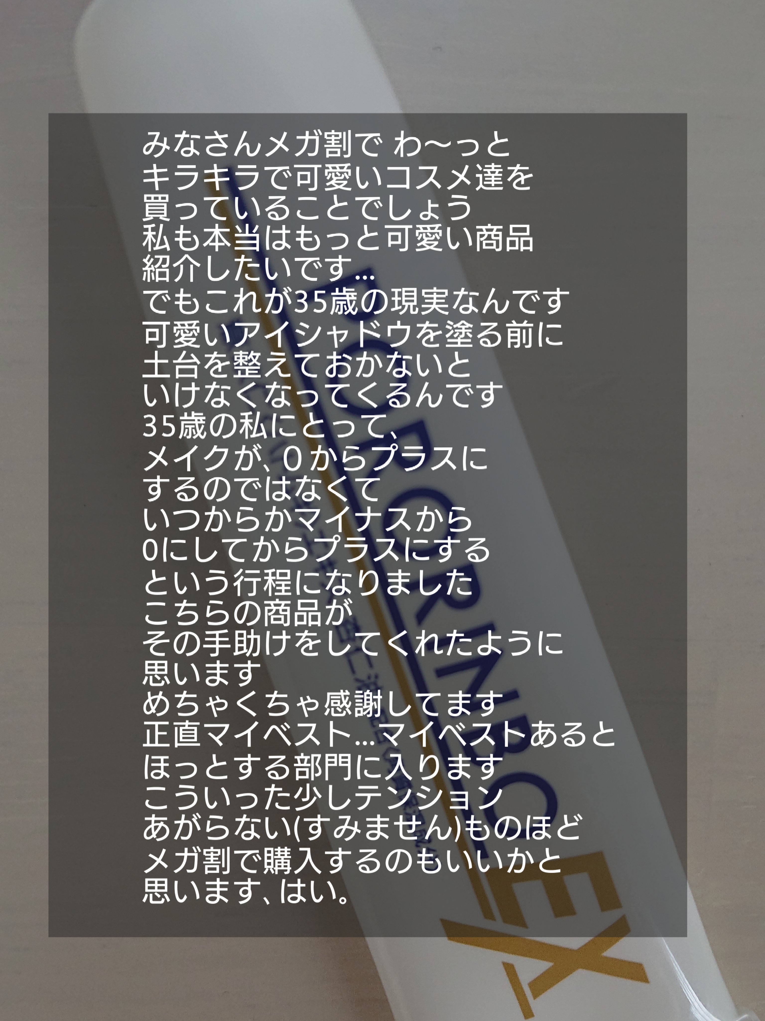 ポロリンボE X/コスメテックスローランド/レッグ・フットケアを使ったクチコミ（1枚目）