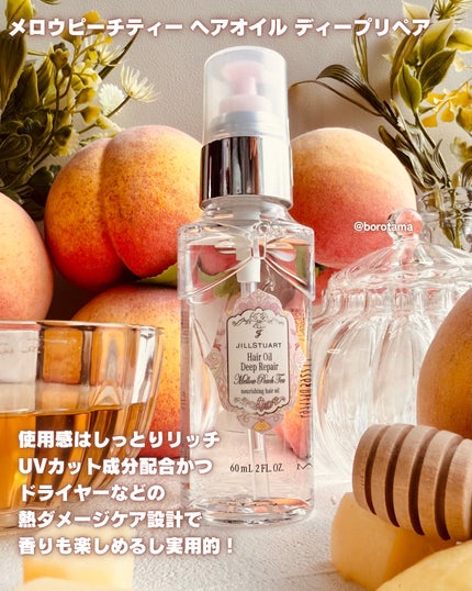 ジルスチュアート メロウピーチティー オードトワレ/JILL STUART/香水(レディース)を使ったクチコミ(5枚目)