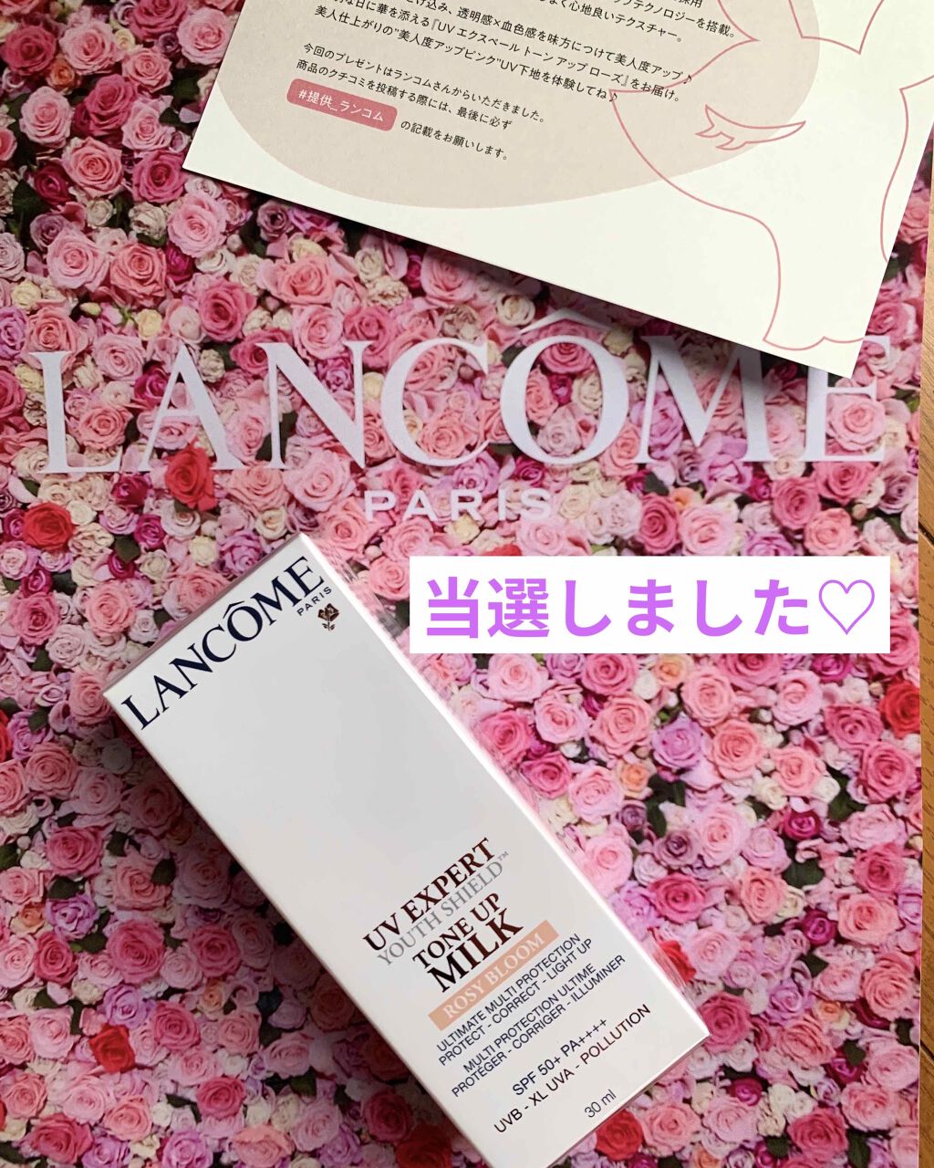 UV エクスペール トーン アップ ローズ/LANCOME/日焼け止め・UVケアを使ったクチコミ(1枚目)