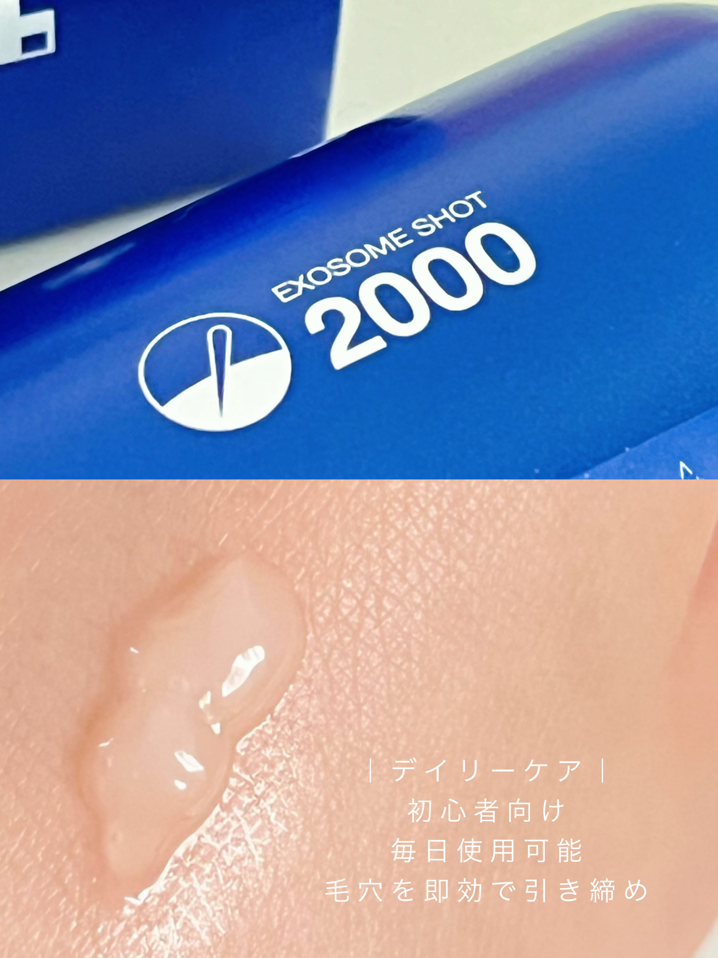ゼロ1DAYエクソソームショット2000/MEDICUBE/美容液を使ったクチコミ（2枚目）