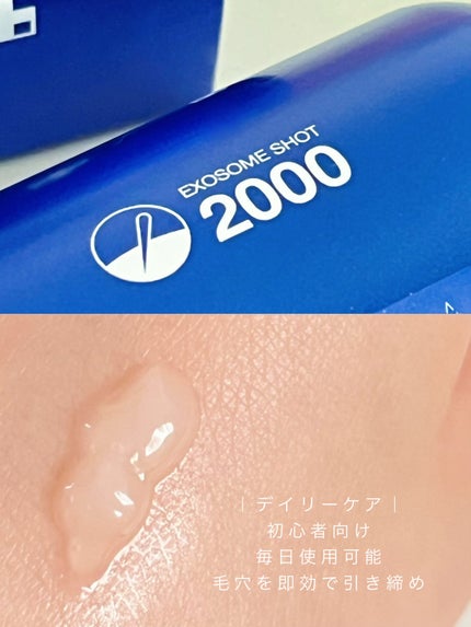 ゼロ1DAYエクソソームショット7500/MEDICUBE/美容液を使ったクチコミ(2枚目)