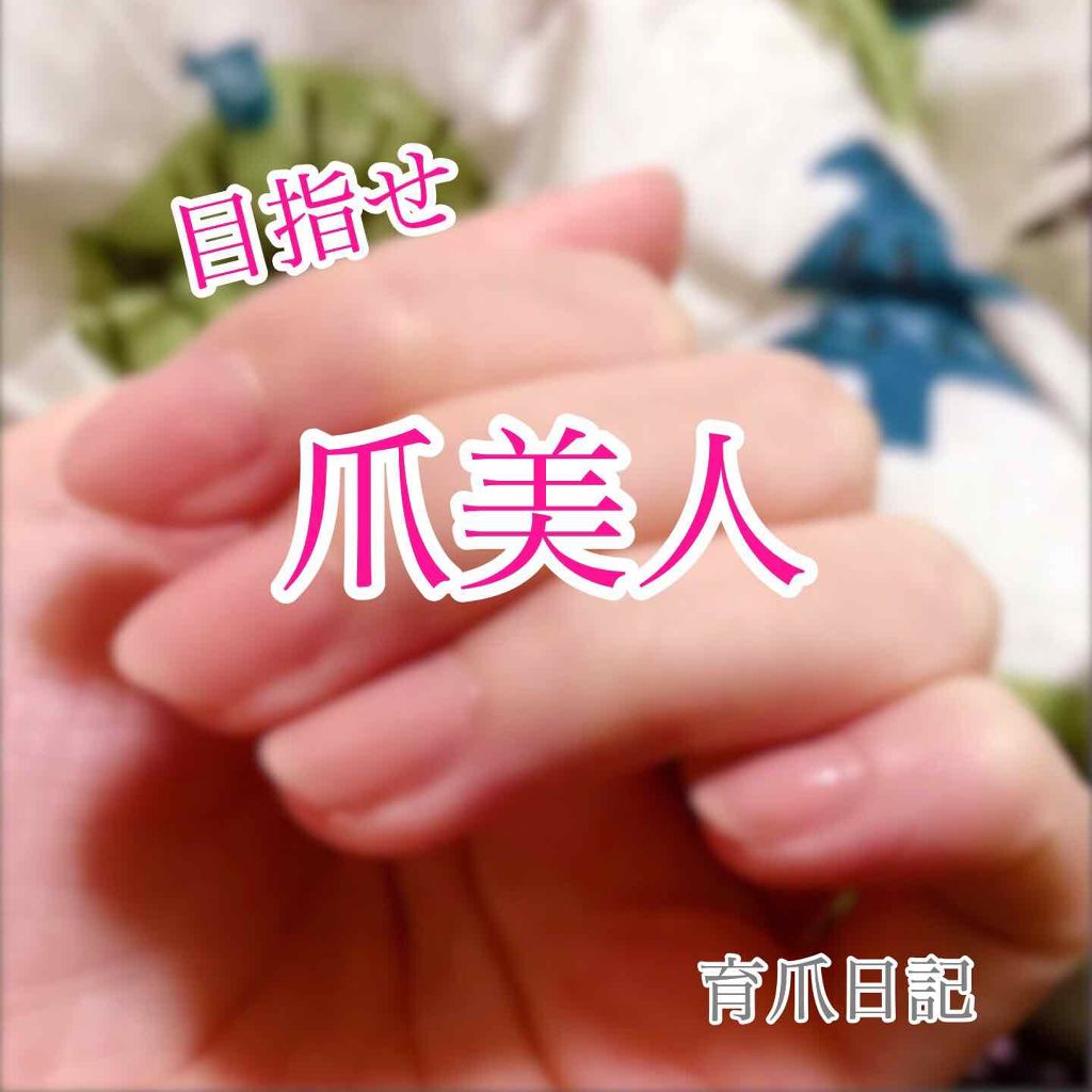 ディープセラム/Dr.Nail/ネイルオイル・トリートメントを使ったクチコミ（1枚目）