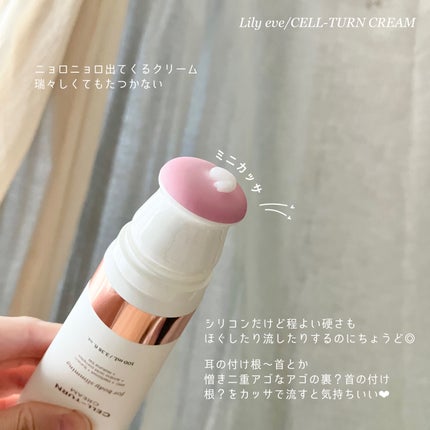 セルターンクリーム 100ml/リリーイブ/フェイスクリームを使ったクチコミ(3枚目)