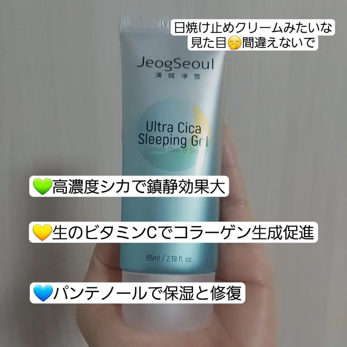 ウルトラシカ スリーピングジェル/JeogSeoul/フェイスクリームを使ったクチコミ(3枚目)
