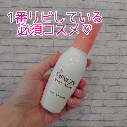 ミノン アミノモイスト モイストチャージ ミルク/ミノン/乳液を使ったクチコミ(1枚目)
