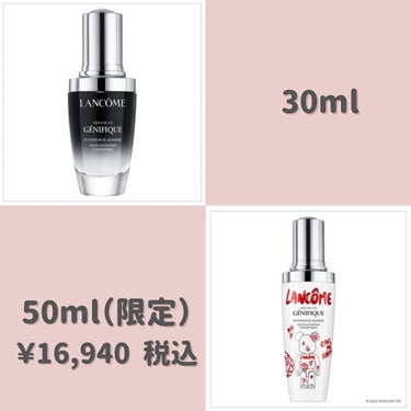 LANCOME ジェニフィック アドバンスト Nのクチコミ「…………………………………………………………………
他の投稿はこちらから→@peach.cos.....」（3枚目）