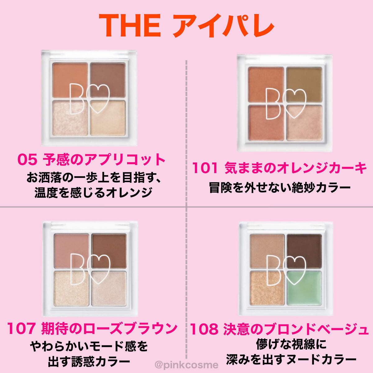 つやぷるリップR/b idol/口紅を使ったクチコミ（2枚目）