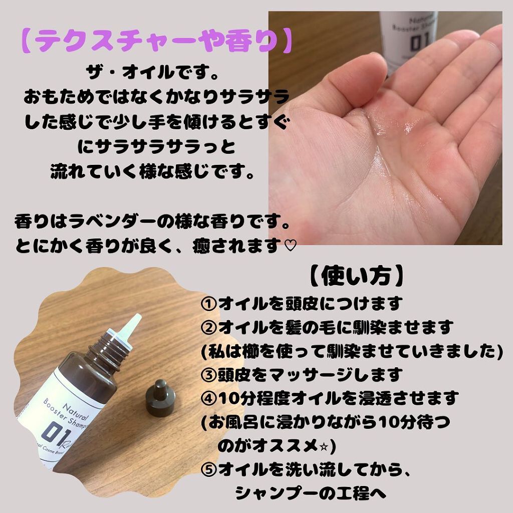 を使ったクチコミ（2枚目）