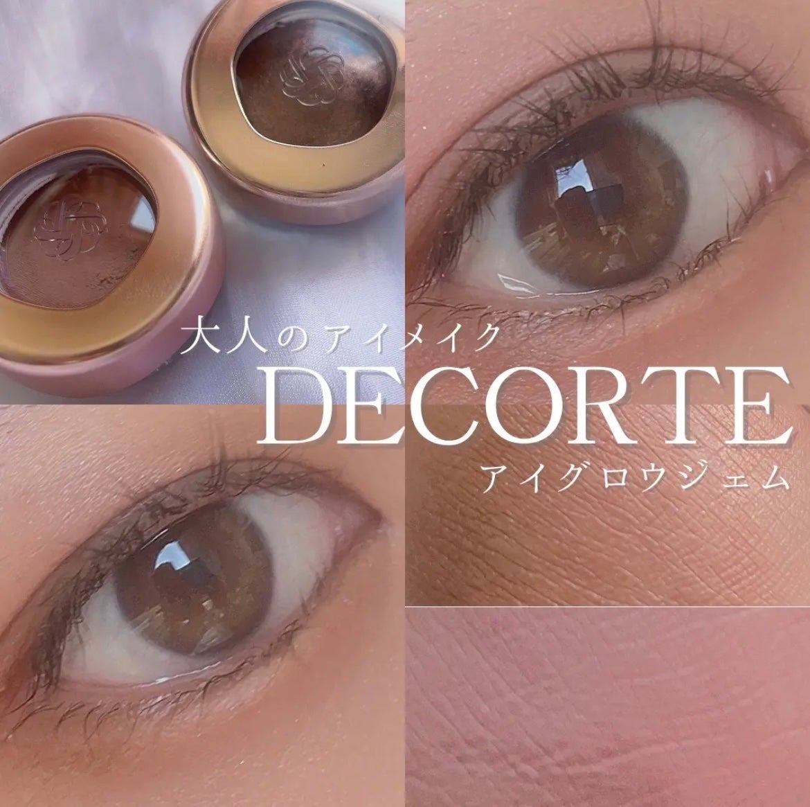 アイグロウジェム スキンシャドウ/DECORTÉ/ジェル・クリームアイシャドウを使ったクチコミ(1枚目)