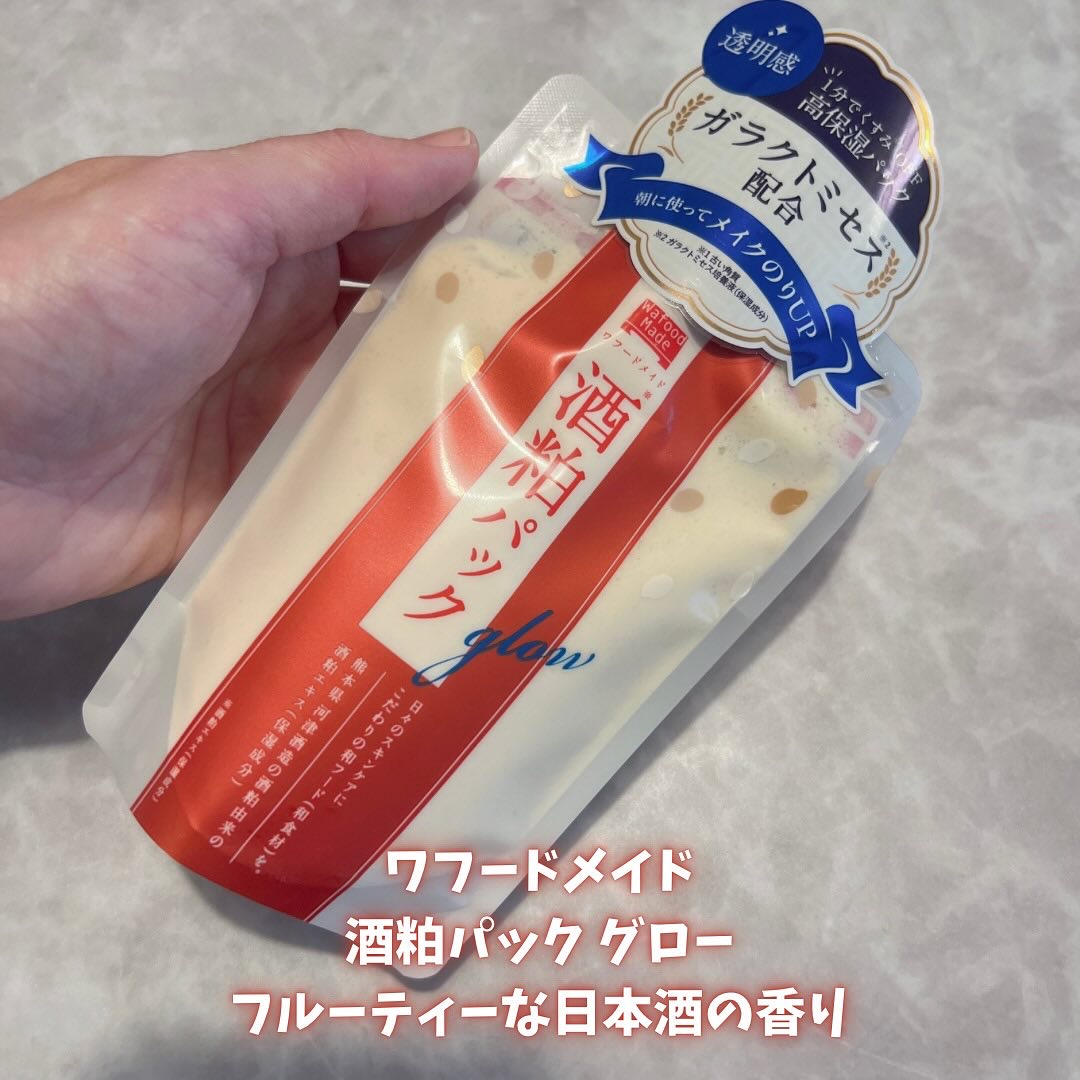 ワフードメイド 酒粕パック グロー/pdc/洗い流すパック・マスクを使ったクチコミ（1枚目）
