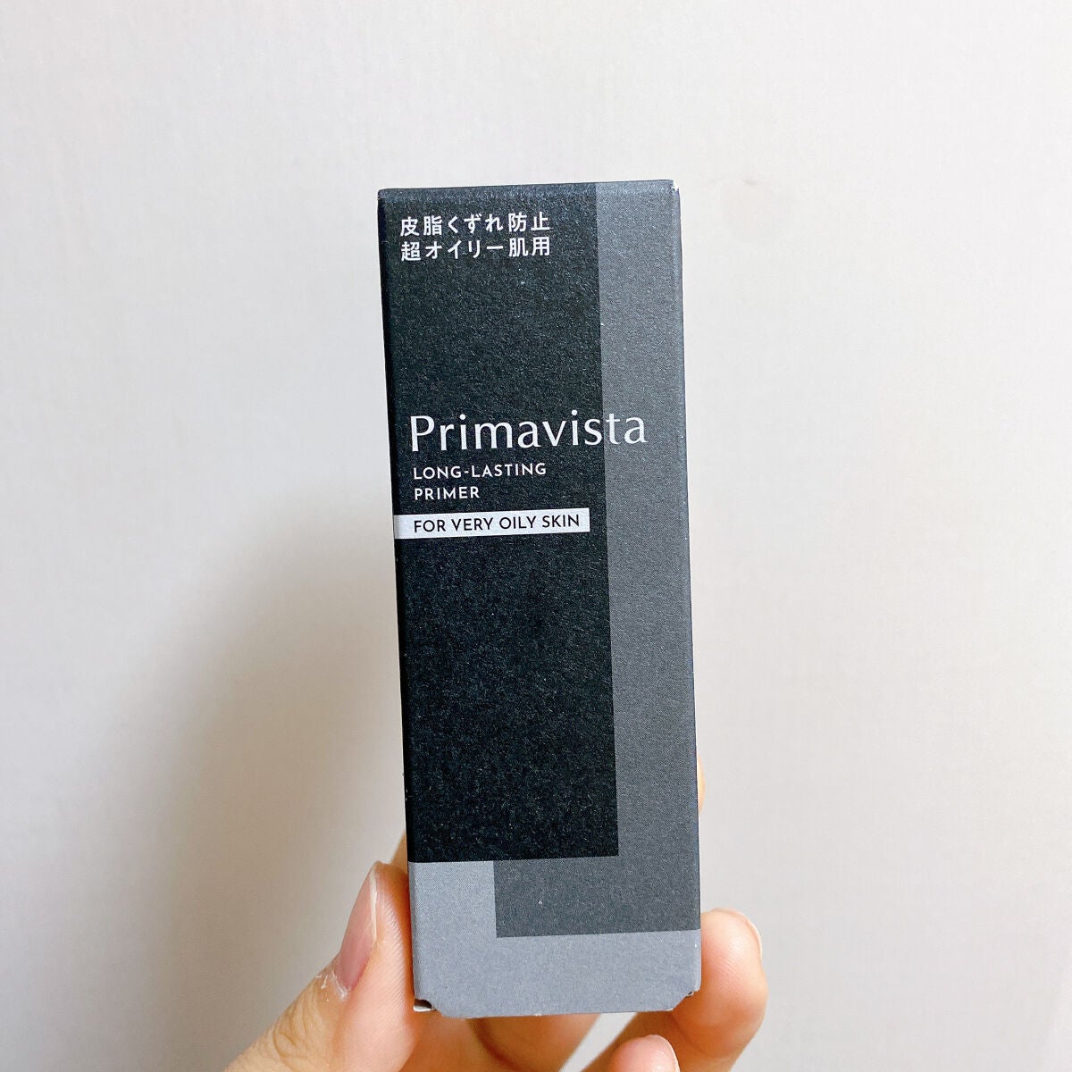 スキンプロテクトベース<皮脂くずれ防止> 超オイリー肌用/プリマヴィスタ/化粧下地を使ったクチコミ(3枚目)