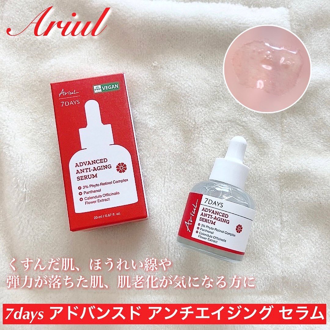 アドバンスドアンチエイジングセラム/Ariul/美容液を使ったクチコミ（1枚目）