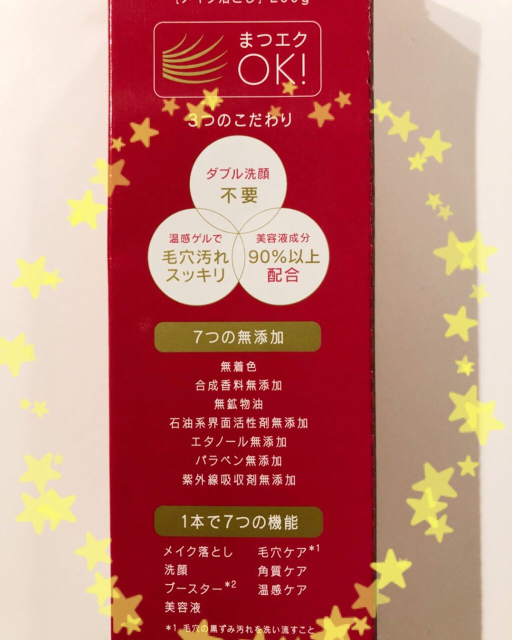 ホットクレンジングゲル/マナラ/クレンジングジェルを使ったクチコミ(2枚目)