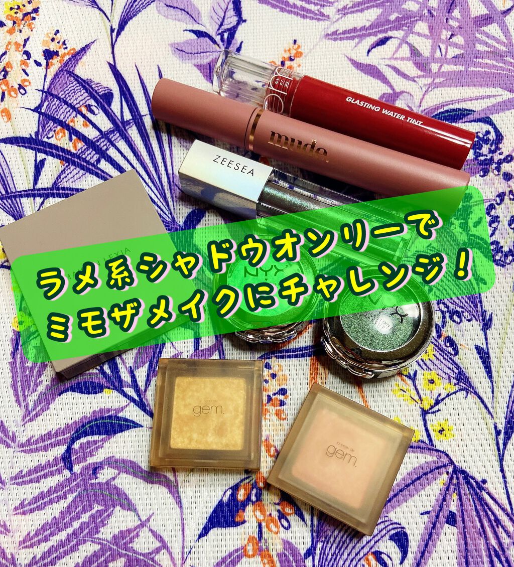 プリズマ シャドウ/NYX Professional Makeup/単色アイシャドウを使ったクチコミ(1枚目)