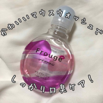 Frouge(フルージュ)/Frouge/マウスウォッシュ・スプレーを使ったクチコミ(1枚目)