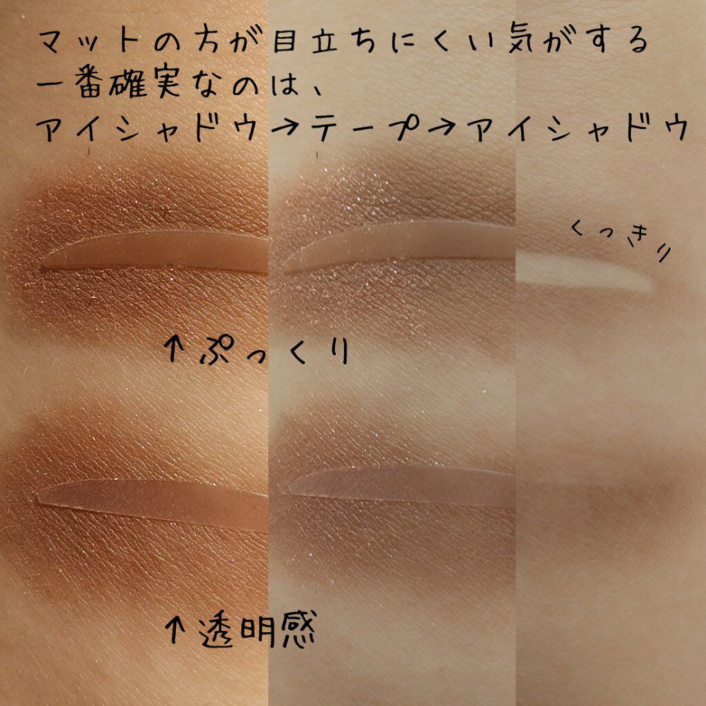 シングルアイテープ/Automatic Beauty/二重まぶた用アイテムを使ったクチコミ(3枚目)