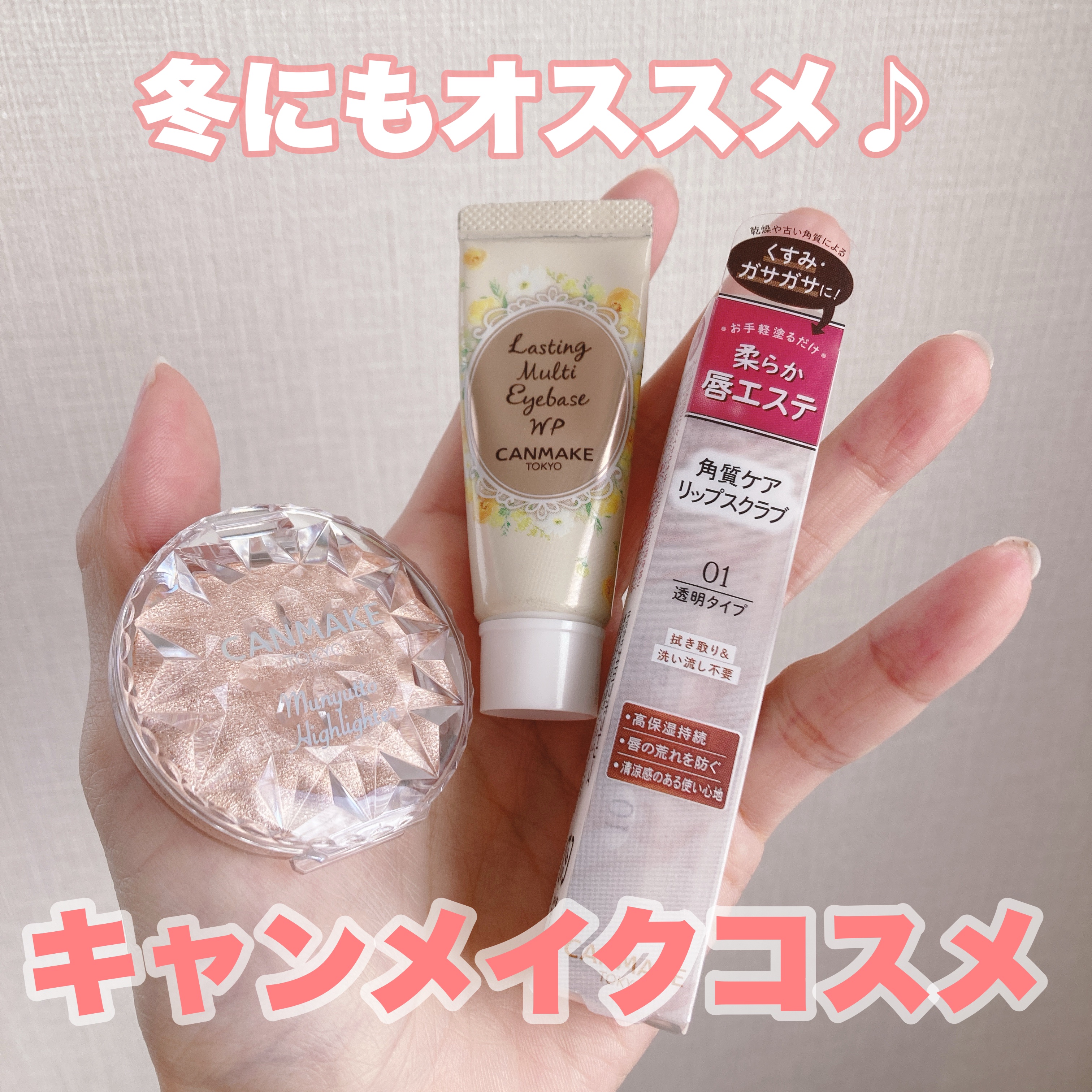 プランプリップケアスクラブ/キャンメイク/リップスクラブを使ったクチコミ（1枚目）