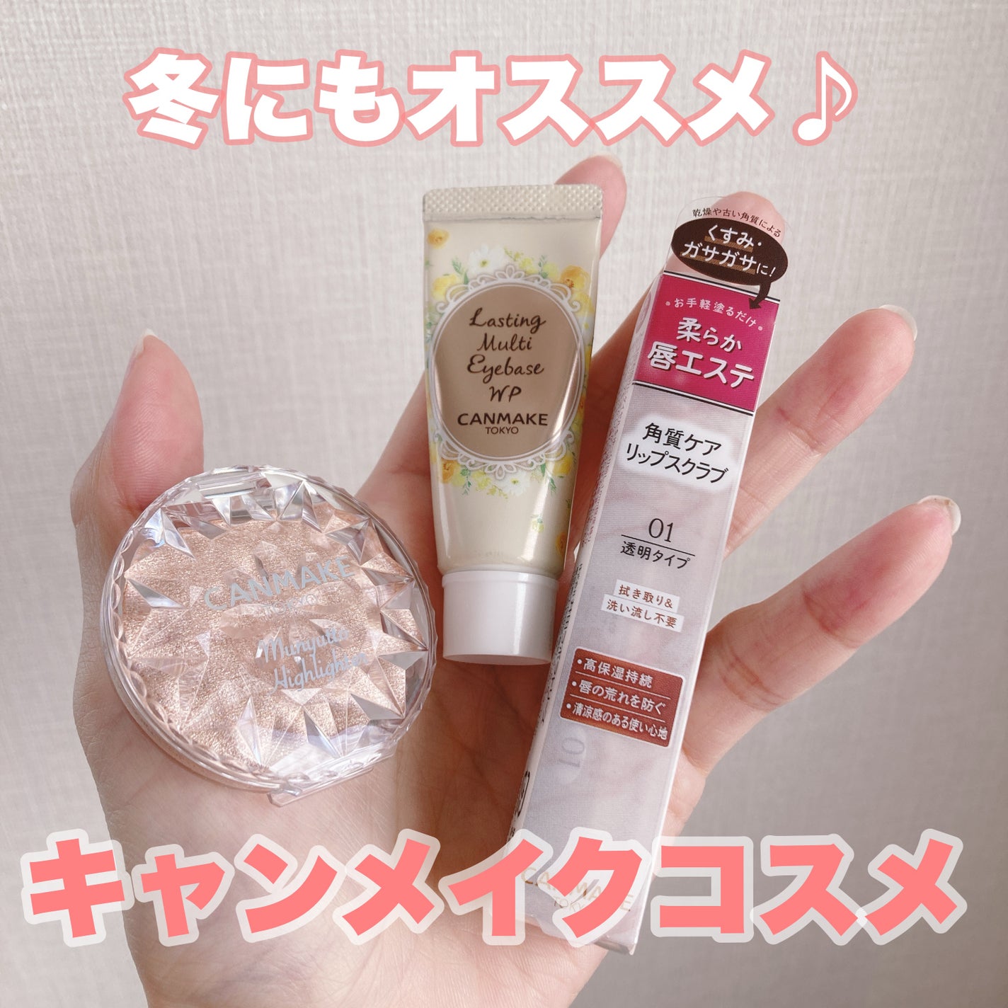 ラスティングマルチアイベース WP/キャンメイク/アイシャドウベースを使ったクチコミ(1枚目)